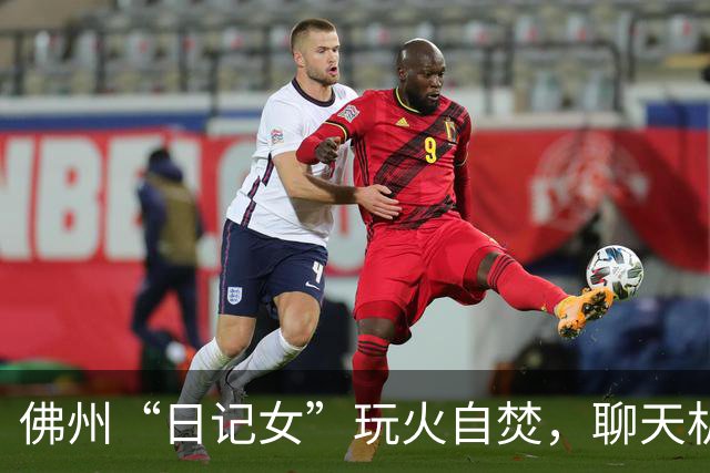 佛州“日记女”玩火自焚，聊天机器人成了她的“通风口