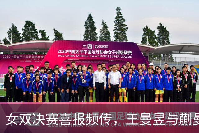 女双决赛喜报频传，王曼昱与蒯曼闪耀亚运舞台！