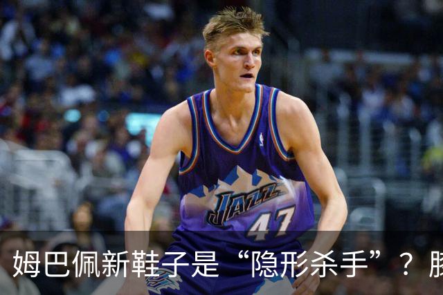 姆巴佩新鞋子是“隐形杀手”？膝伤背后的故事
